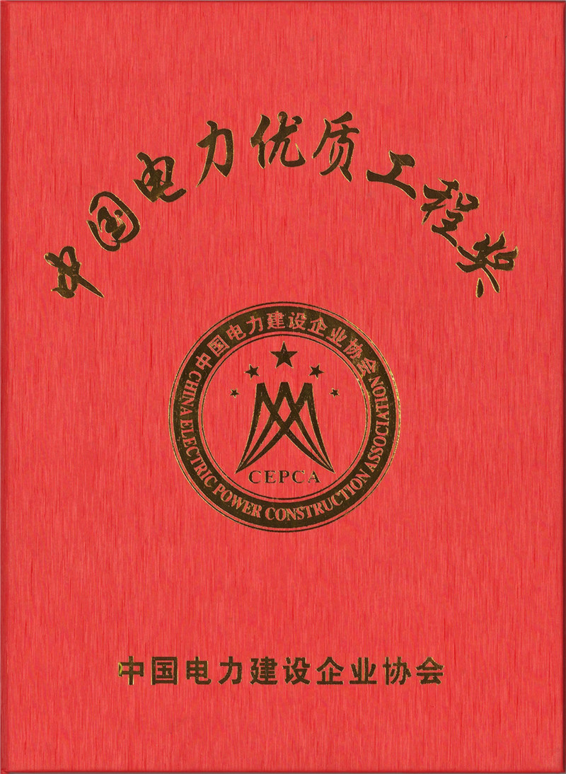云南至廣東±800KV直流輸電工程（楚雄換流站地基、土建2標(biāo)及接地1標(biāo)工程）（2012年）