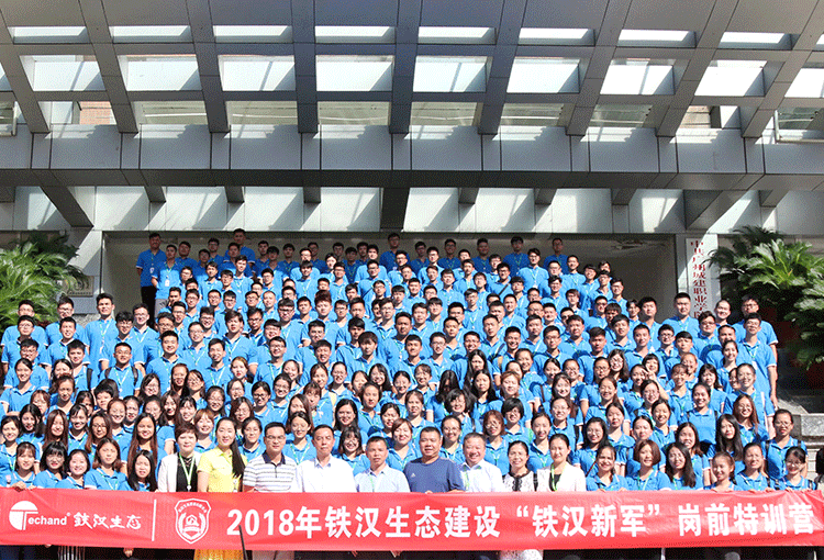 鐵漢建設(shè)鐵漢新軍崗前培訓